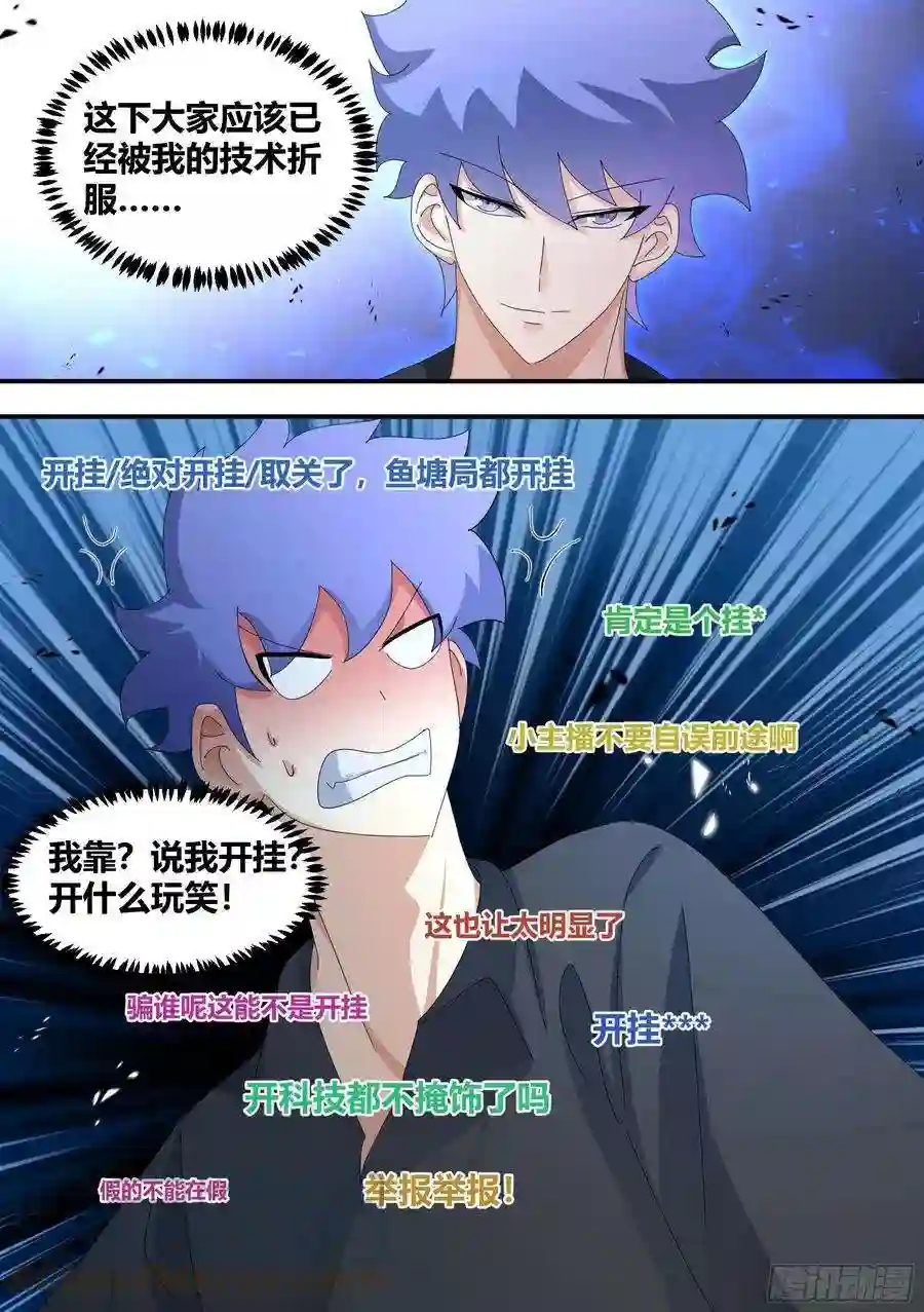 直播：女神家的哈士奇天秀302-三菜一汤