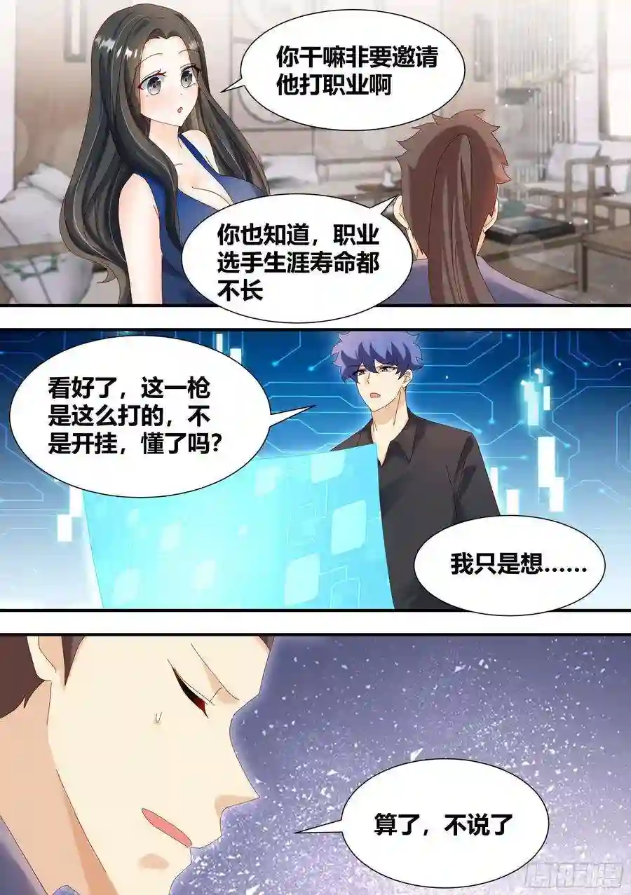 直播：女神家的哈士奇天秀302-三菜一汤