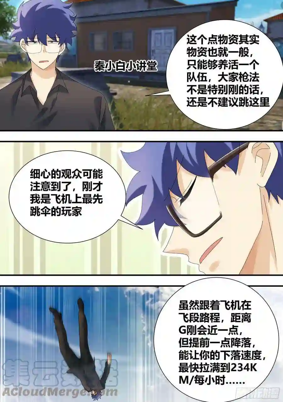 直播：女神家的哈士奇天秀302-三菜一汤