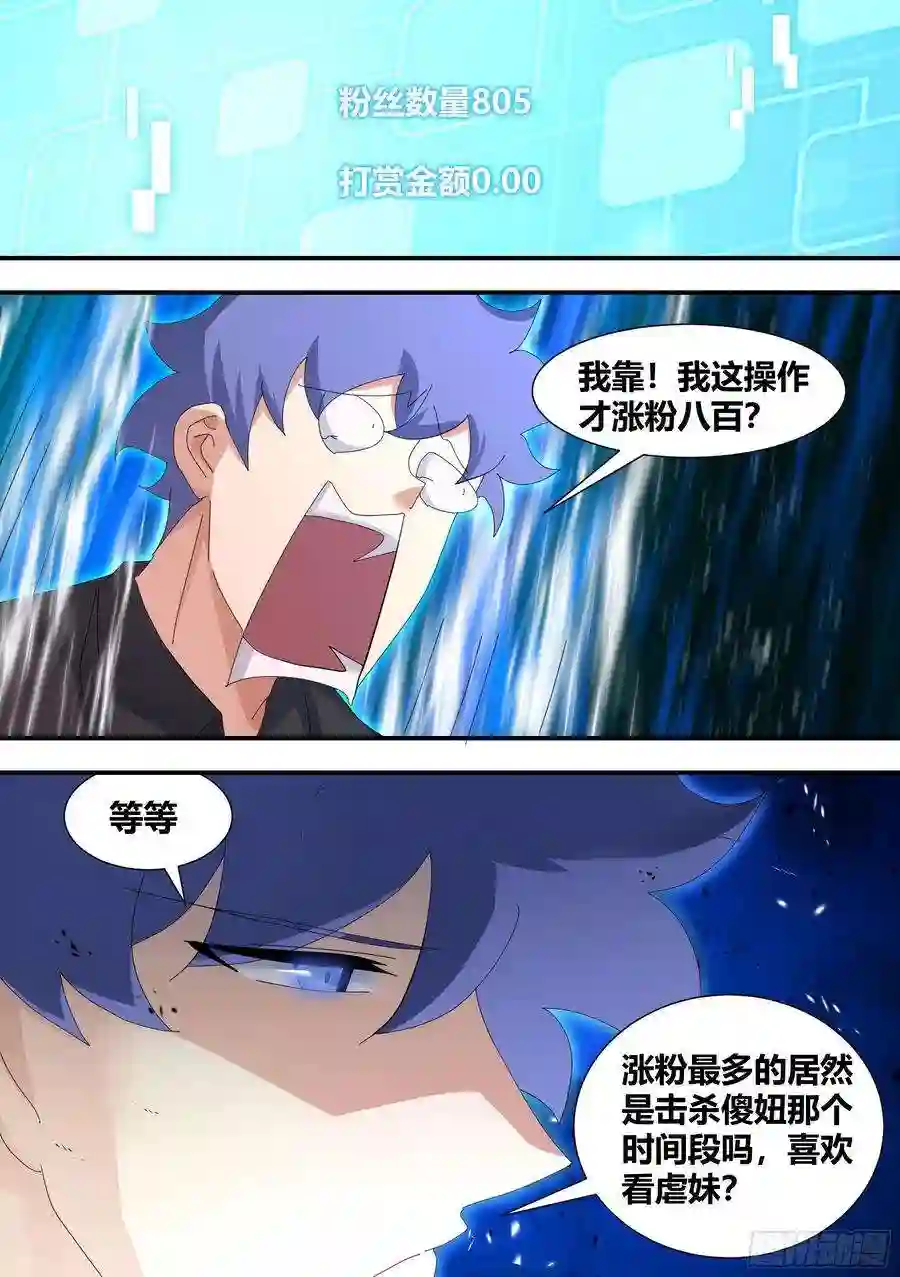 直播：女神家的哈士奇天秀虐妹狂魔