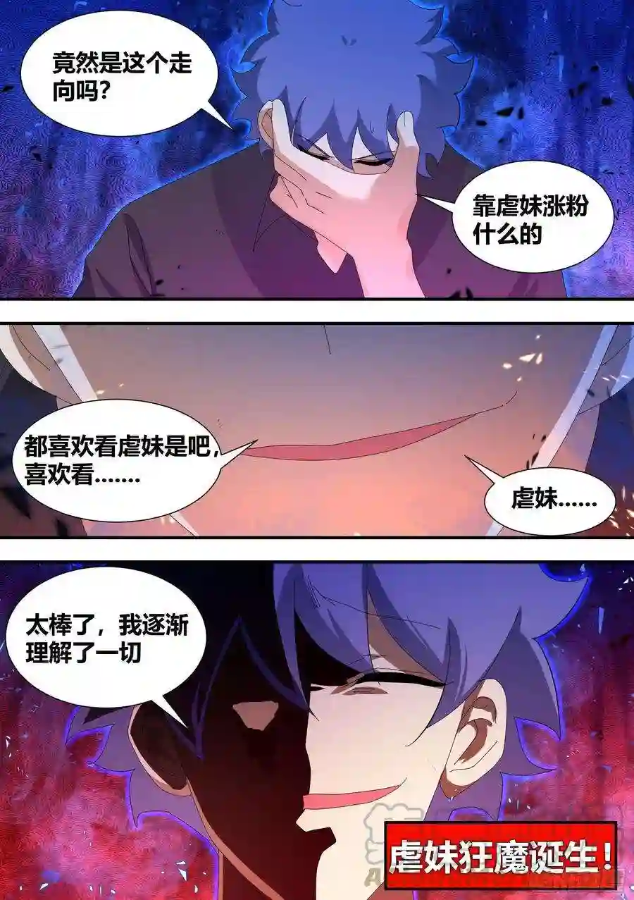 直播：女神家的哈士奇天秀虐妹狂魔