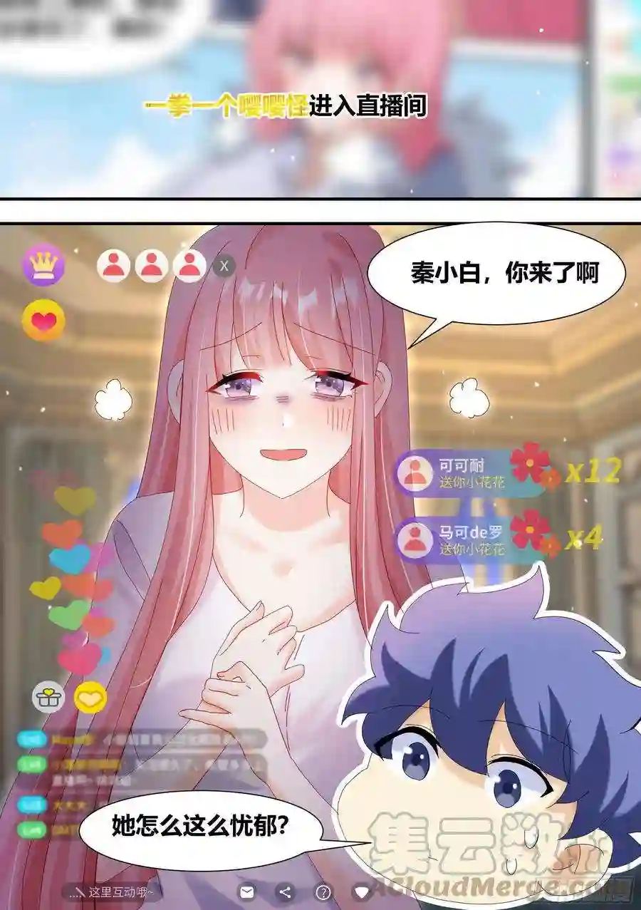 直播：女神家的哈士奇天秀虐妹狂魔