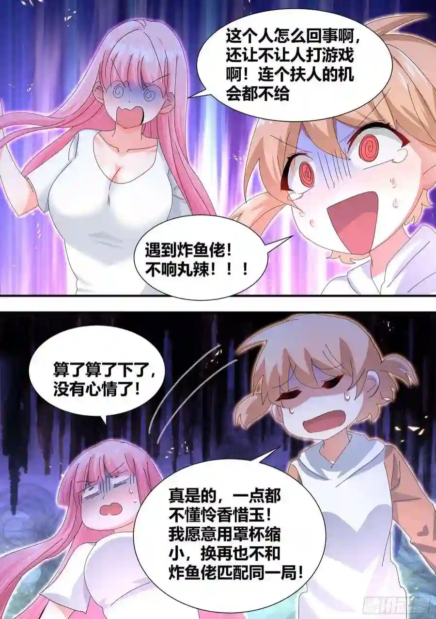 直播：女神家的哈士奇天秀303-虐妹狂魔