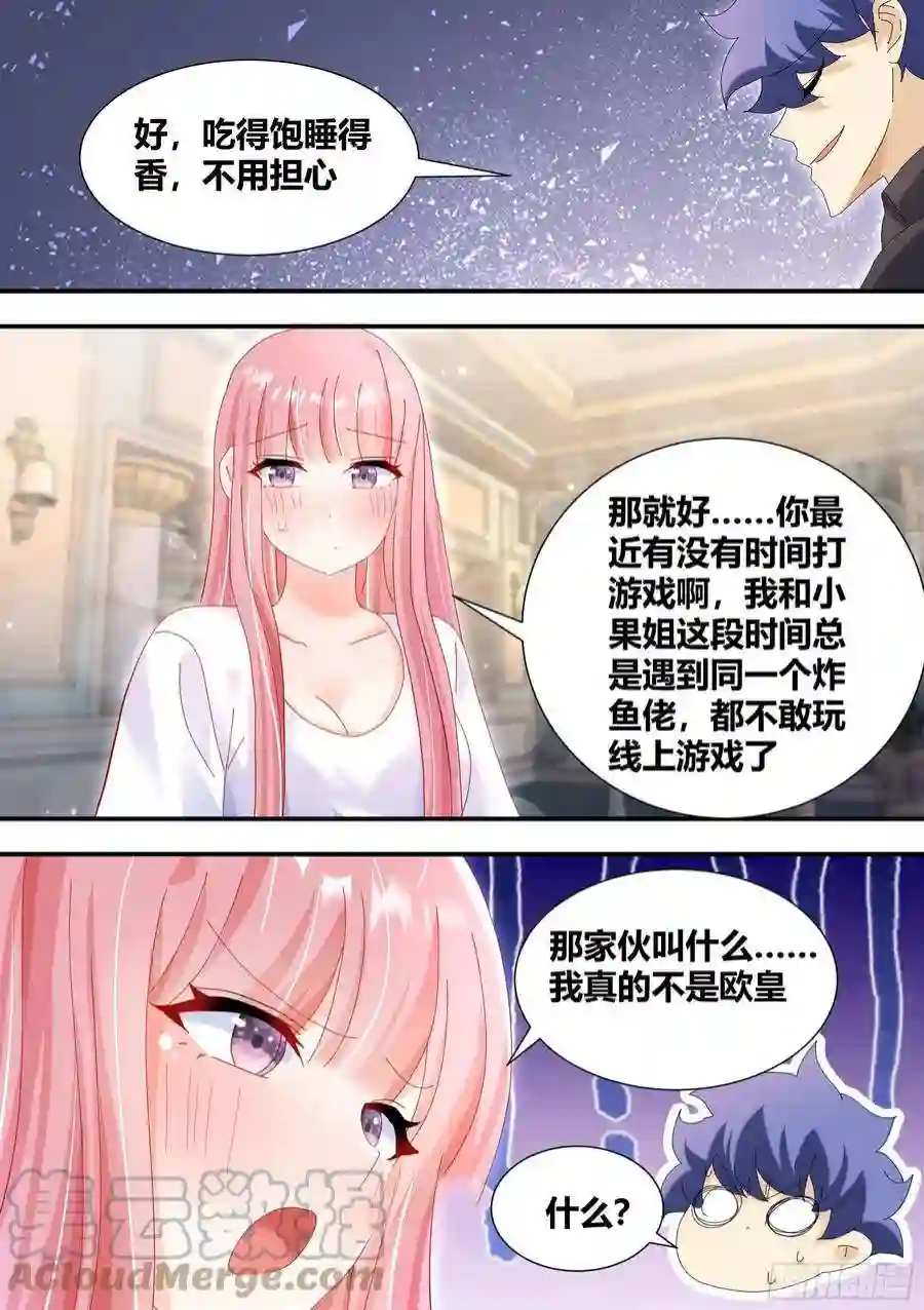 直播：女神家的哈士奇天秀303-虐妹狂魔