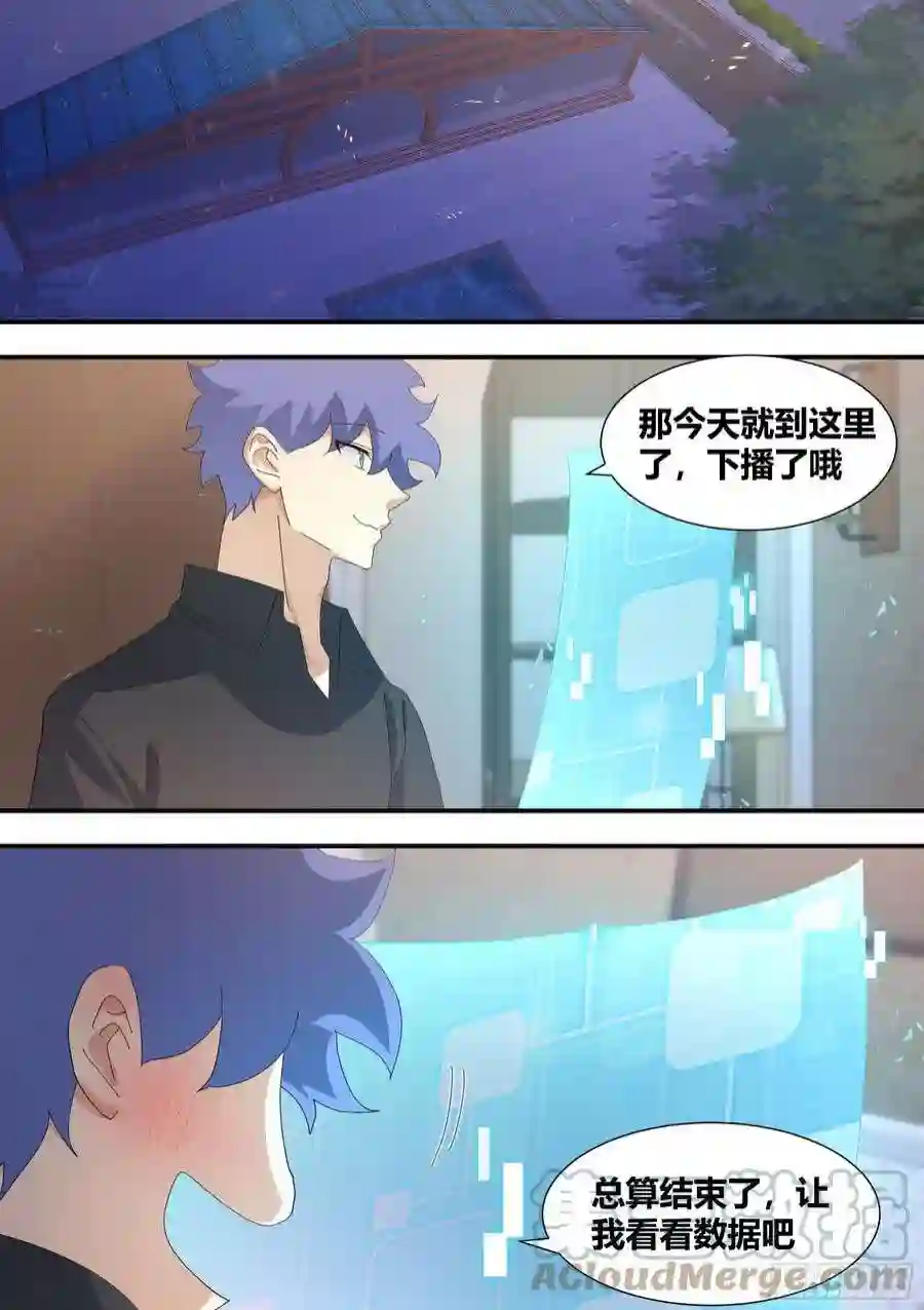 直播：女神家的哈士奇天秀303-虐妹狂魔