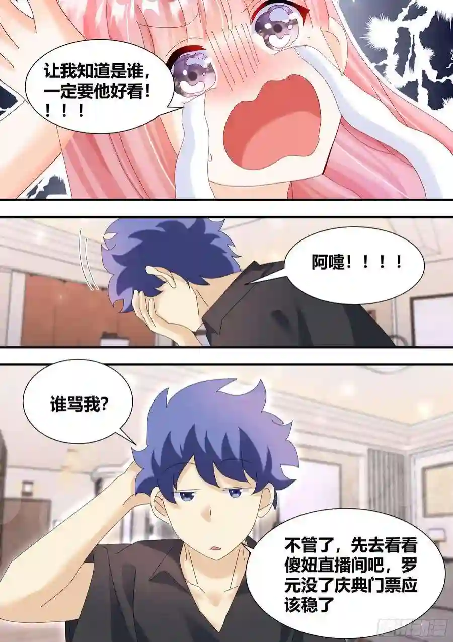 直播：女神家的哈士奇天秀303-虐妹狂魔