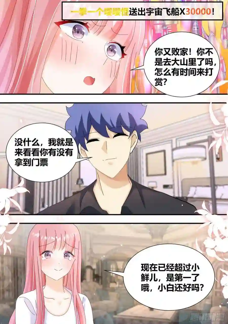 直播：女神家的哈士奇天秀303-虐妹狂魔