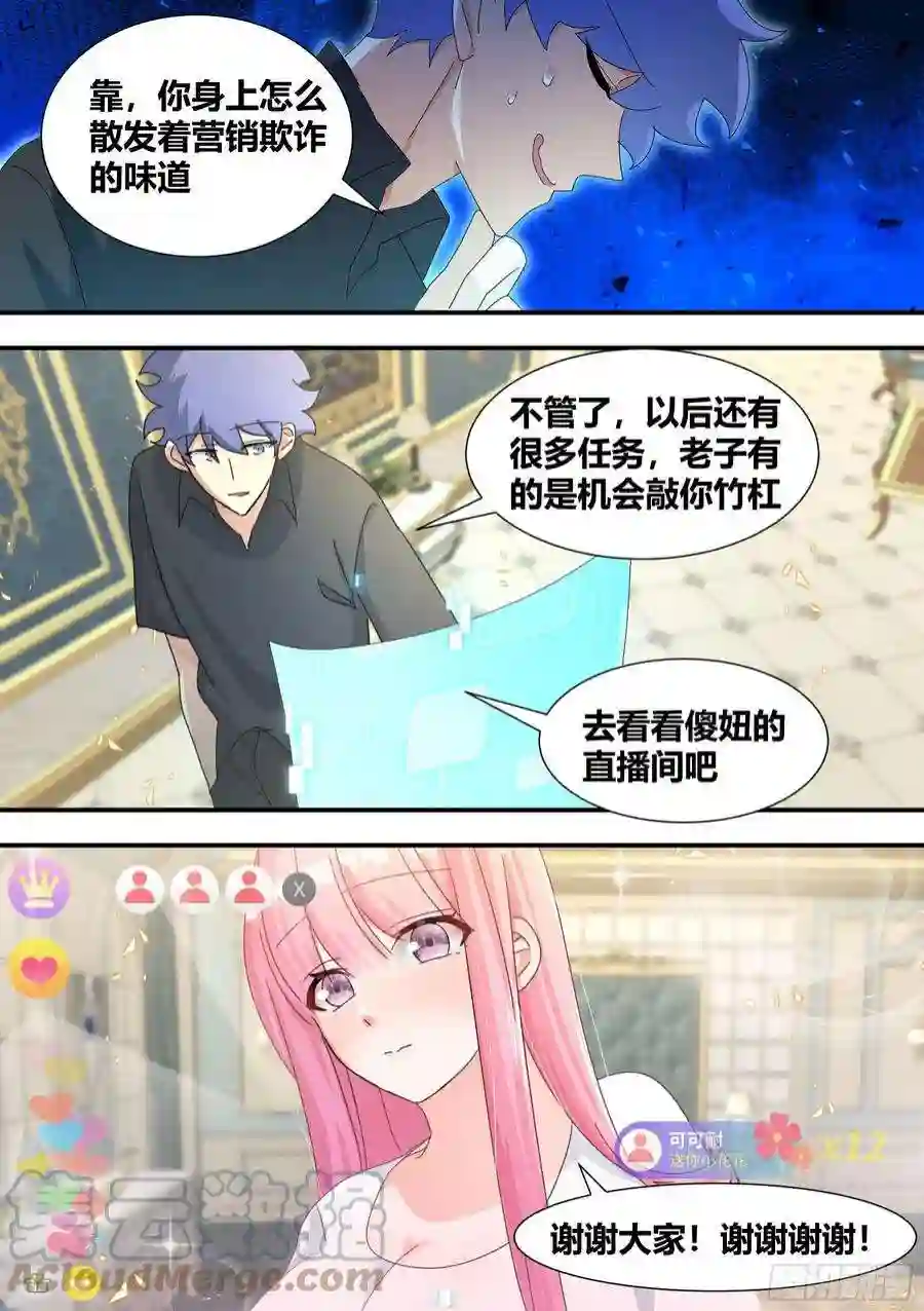 直播：女神家的哈士奇天秀304-真正的败家