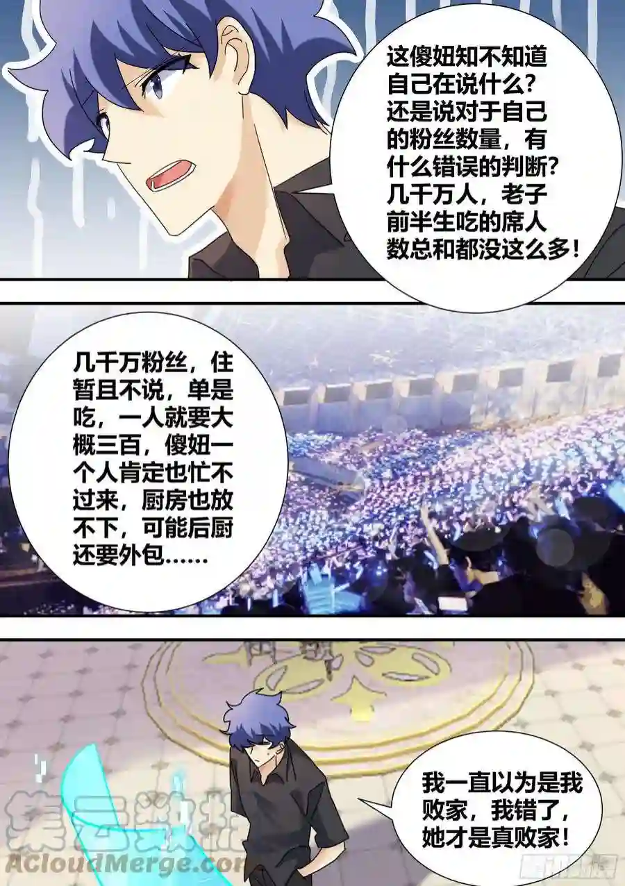 直播：女神家的哈士奇天秀304-真正的败家