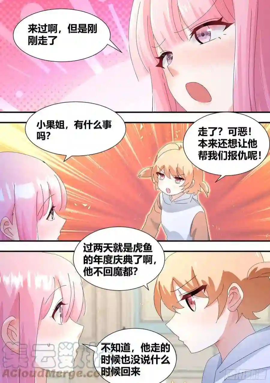 直播：女神家的哈士奇天秀304-真正的败家