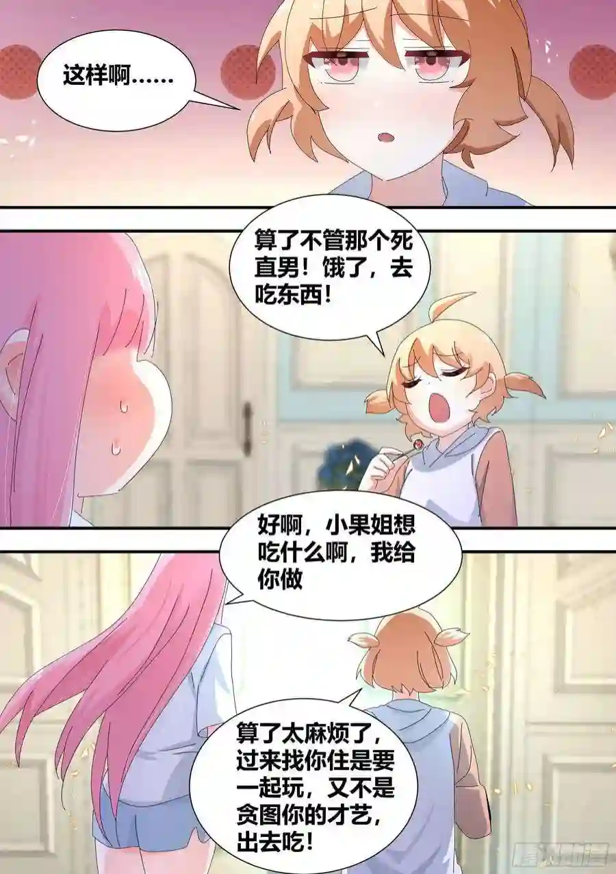 直播：女神家的哈士奇天秀304-真正的败家