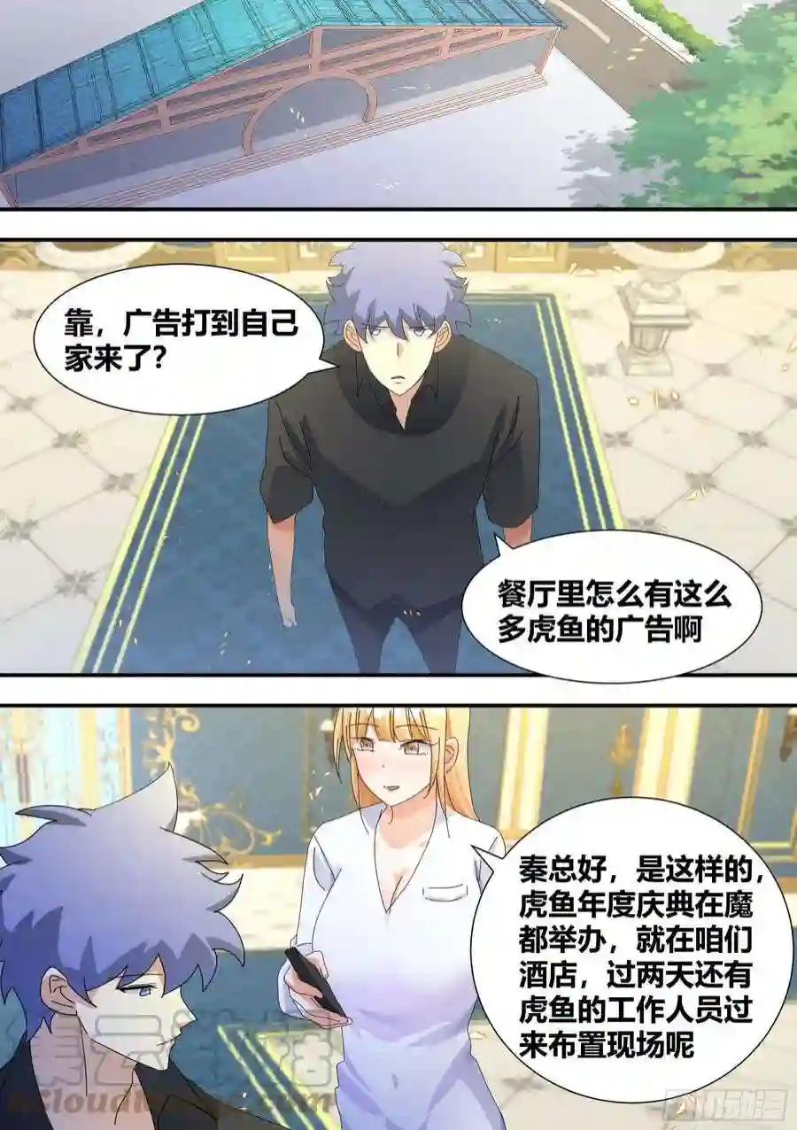 直播：女神家的哈士奇天秀304-真正的败家