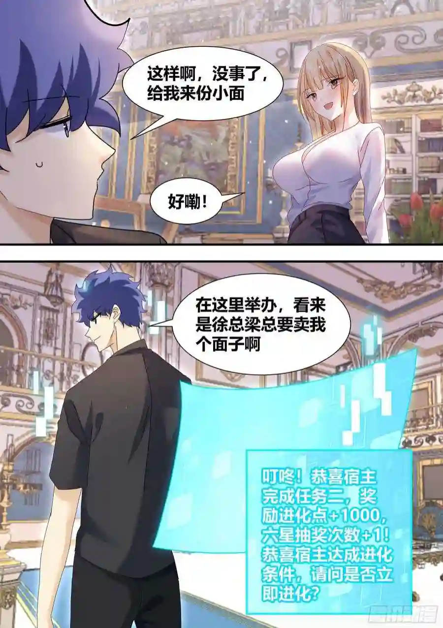 直播：女神家的哈士奇天秀304-真正的败家