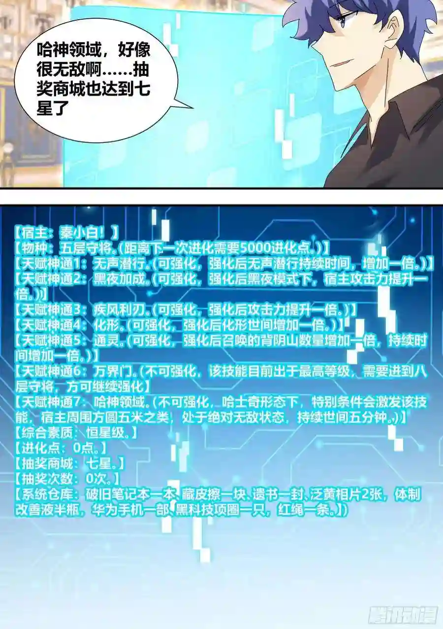 直播：女神家的哈士奇天秀304-真正的败家