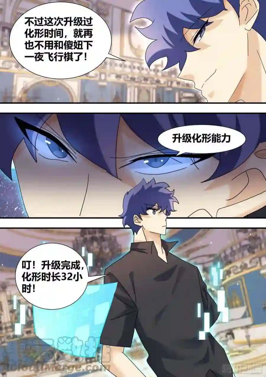 直播：女神家的哈士奇天秀304-真正的败家