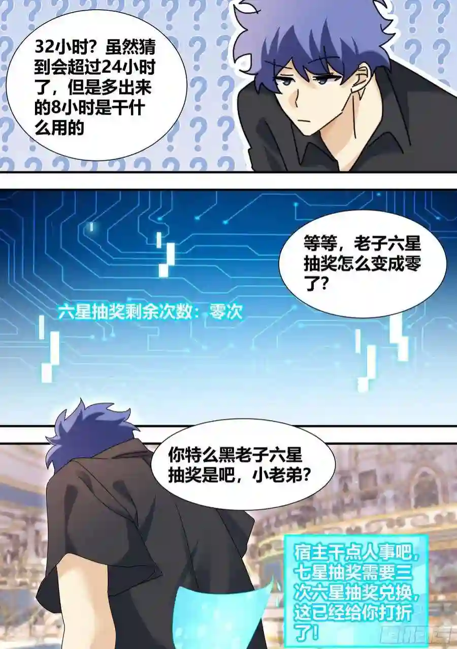 直播：女神家的哈士奇天秀304-真正的败家