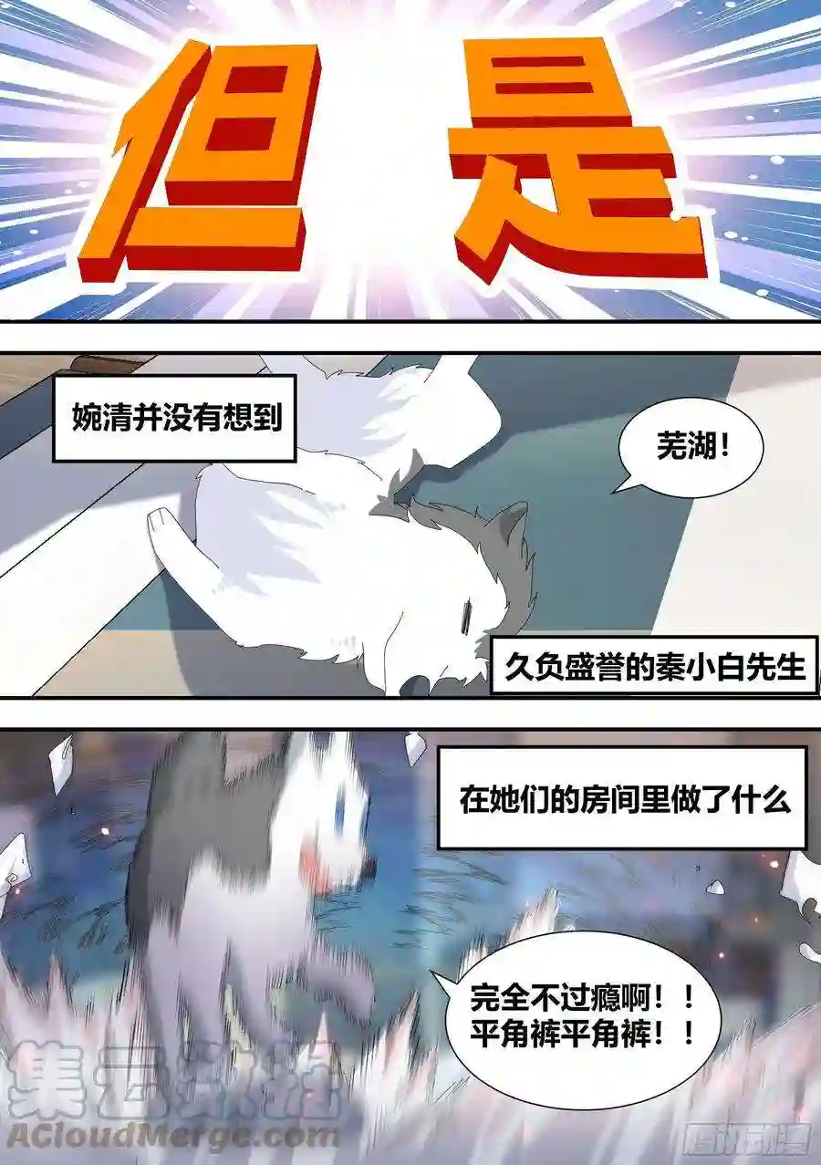 直播：女神家的哈士奇天秀306-四百亿！！！