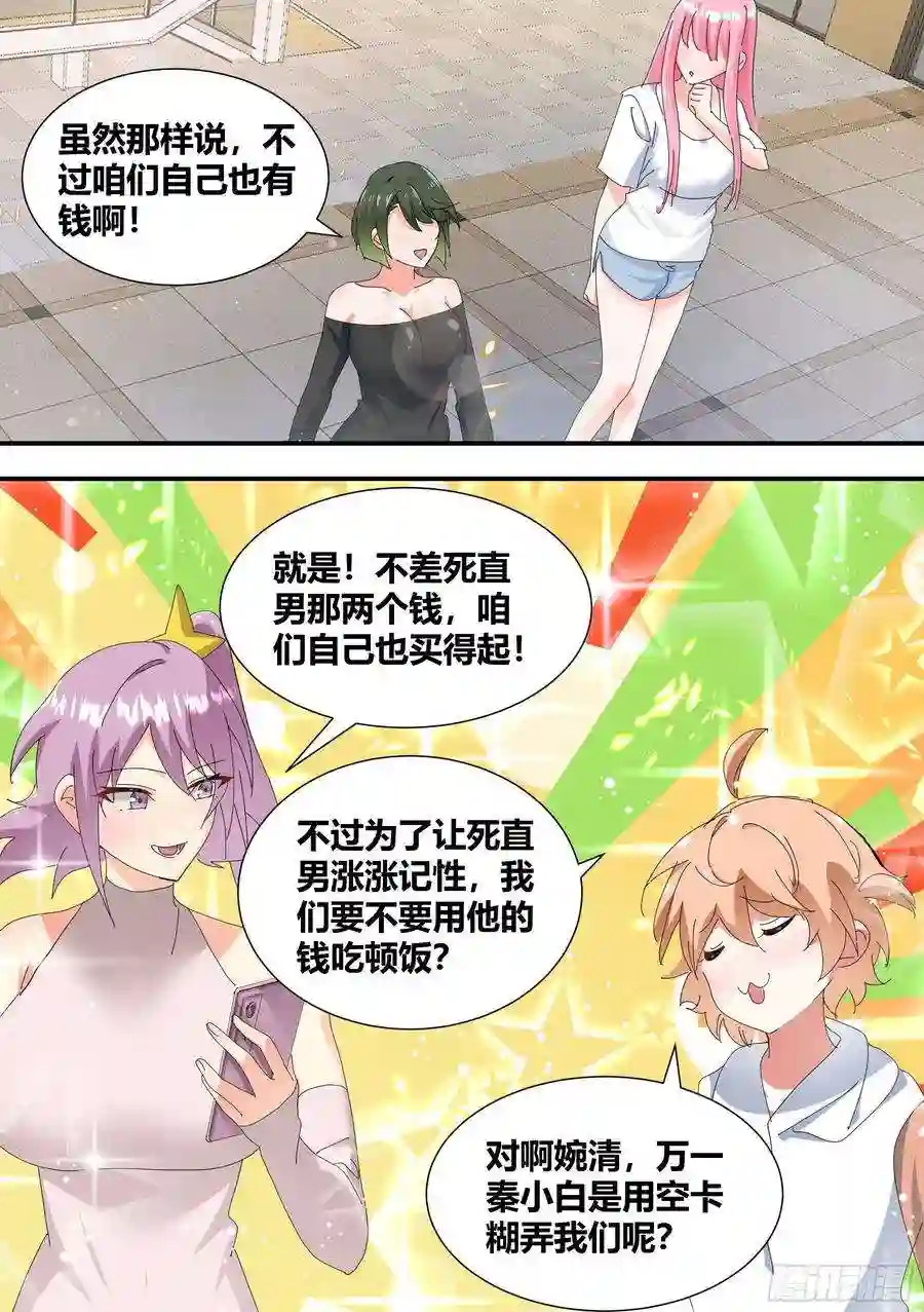 直播：女神家的哈士奇天秀306-四百亿！！！