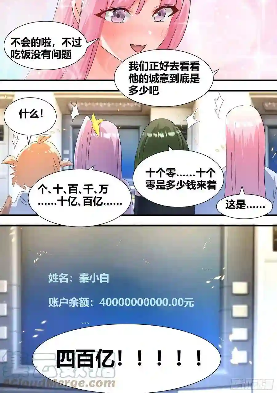 直播：女神家的哈士奇天秀306-四百亿！！！