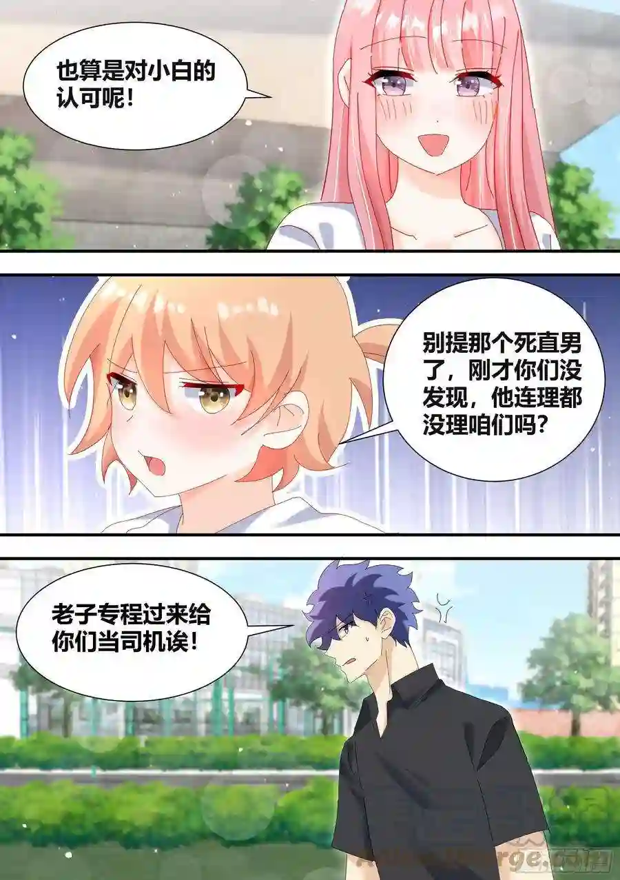 直播：女神家的哈士奇天秀306-四百亿！！！