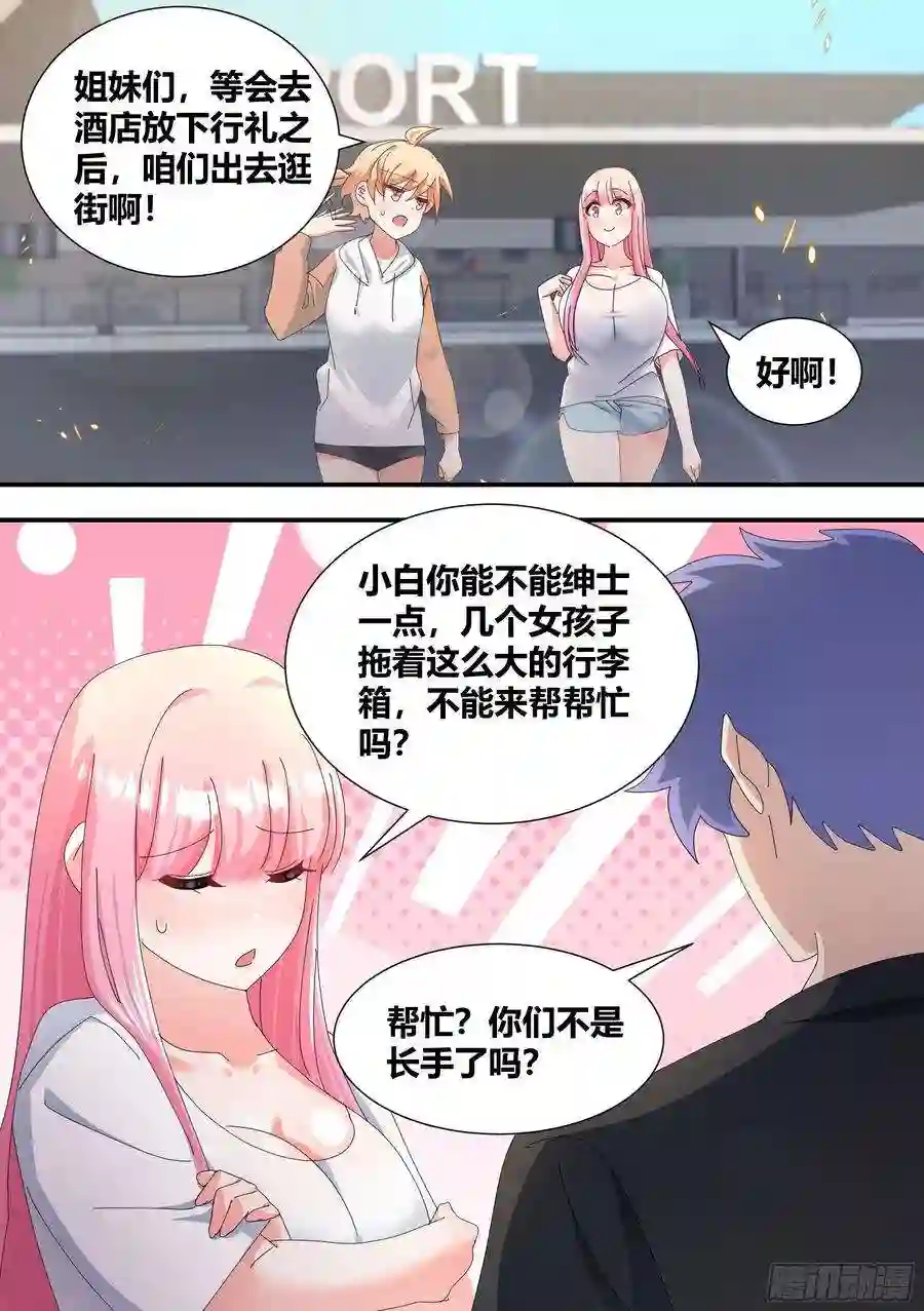 直播：女神家的哈士奇天秀306-四百亿！！！