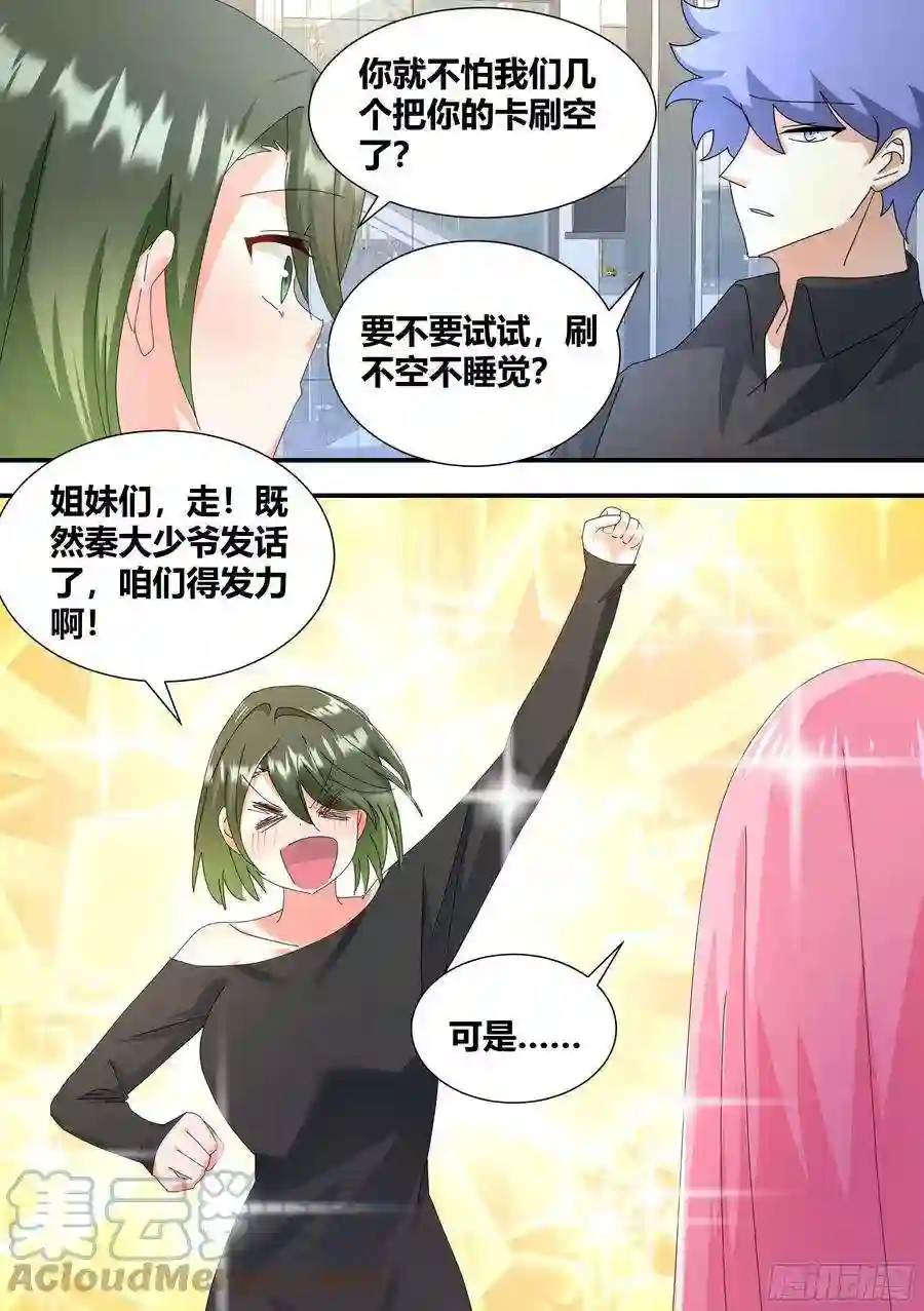 直播：女神家的哈士奇天秀306-四百亿！！！