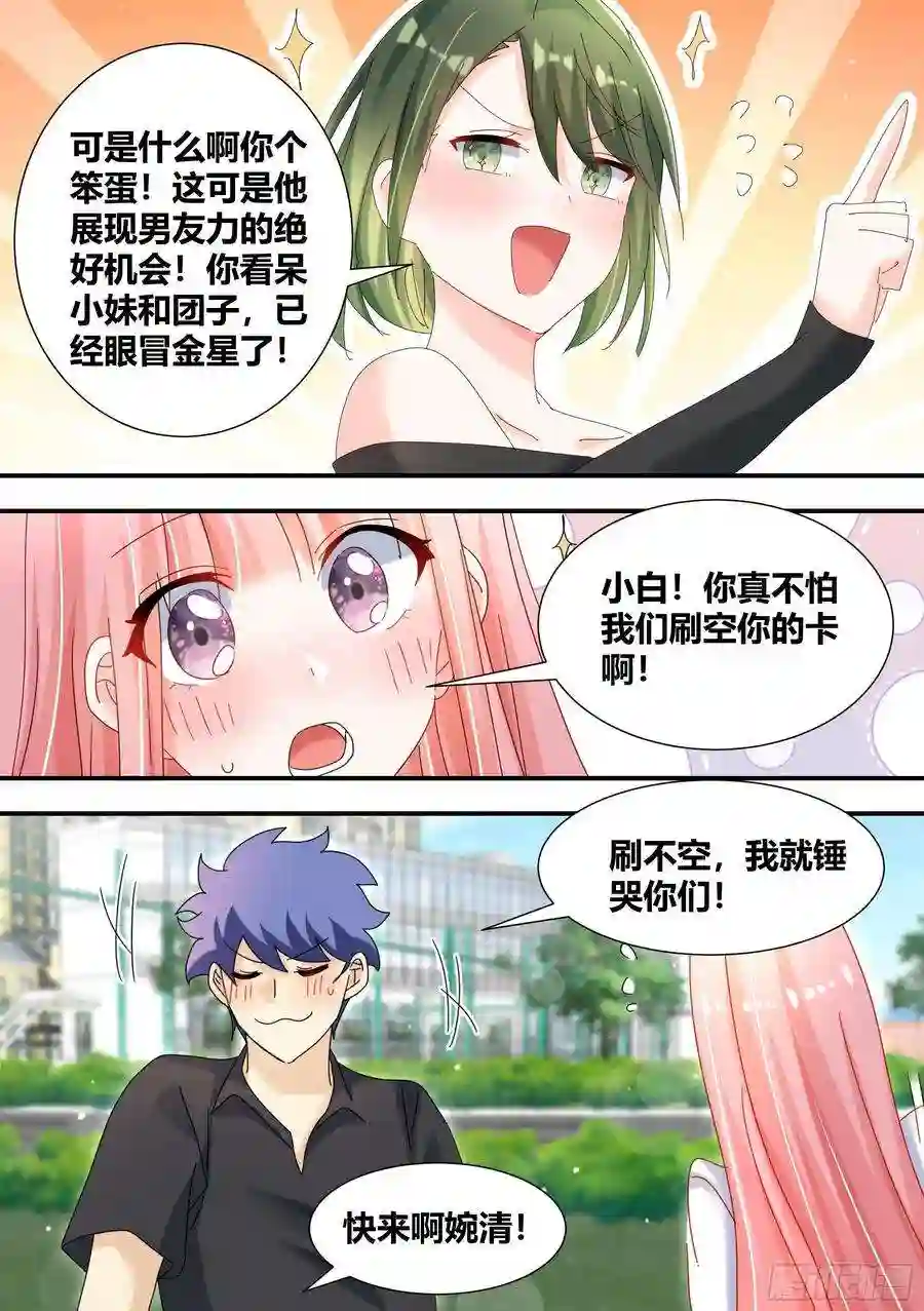 直播：女神家的哈士奇天秀306-四百亿！！！