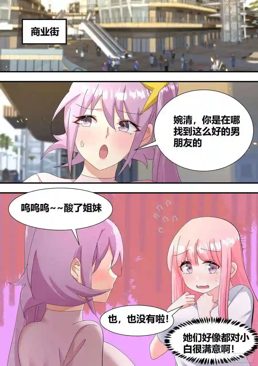 直播：女神家的哈士奇天秀306-四百亿！！！