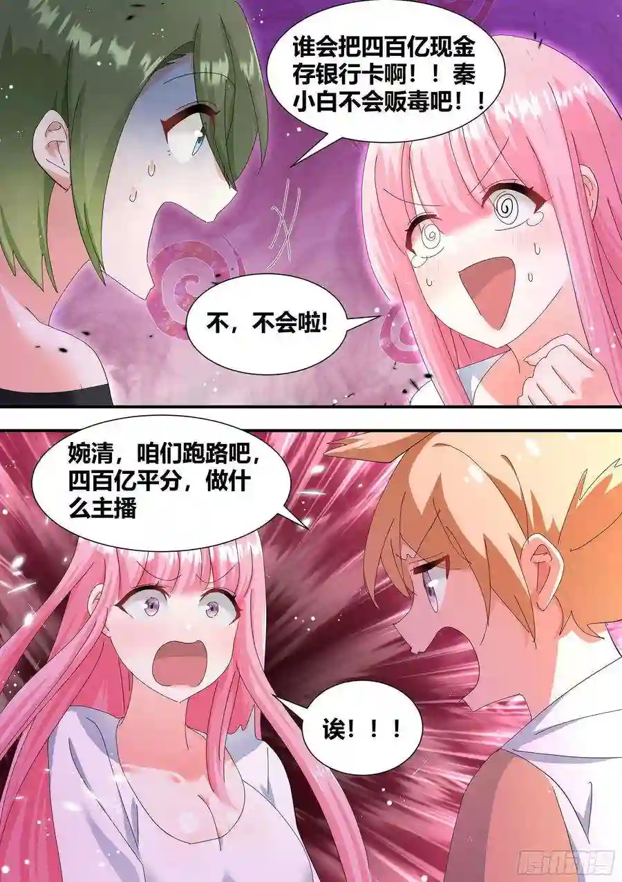 直播：女神家的哈士奇天秀307-房间消失术