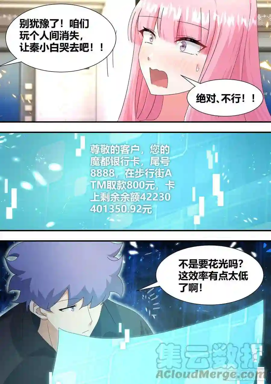 直播：女神家的哈士奇天秀307-房间消失术