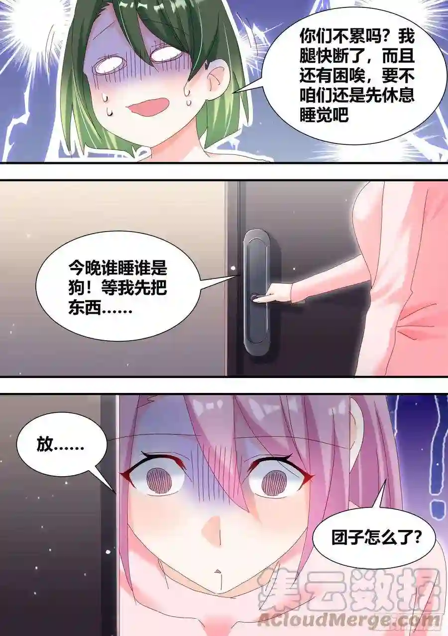 直播：女神家的哈士奇天秀307-房间消失术