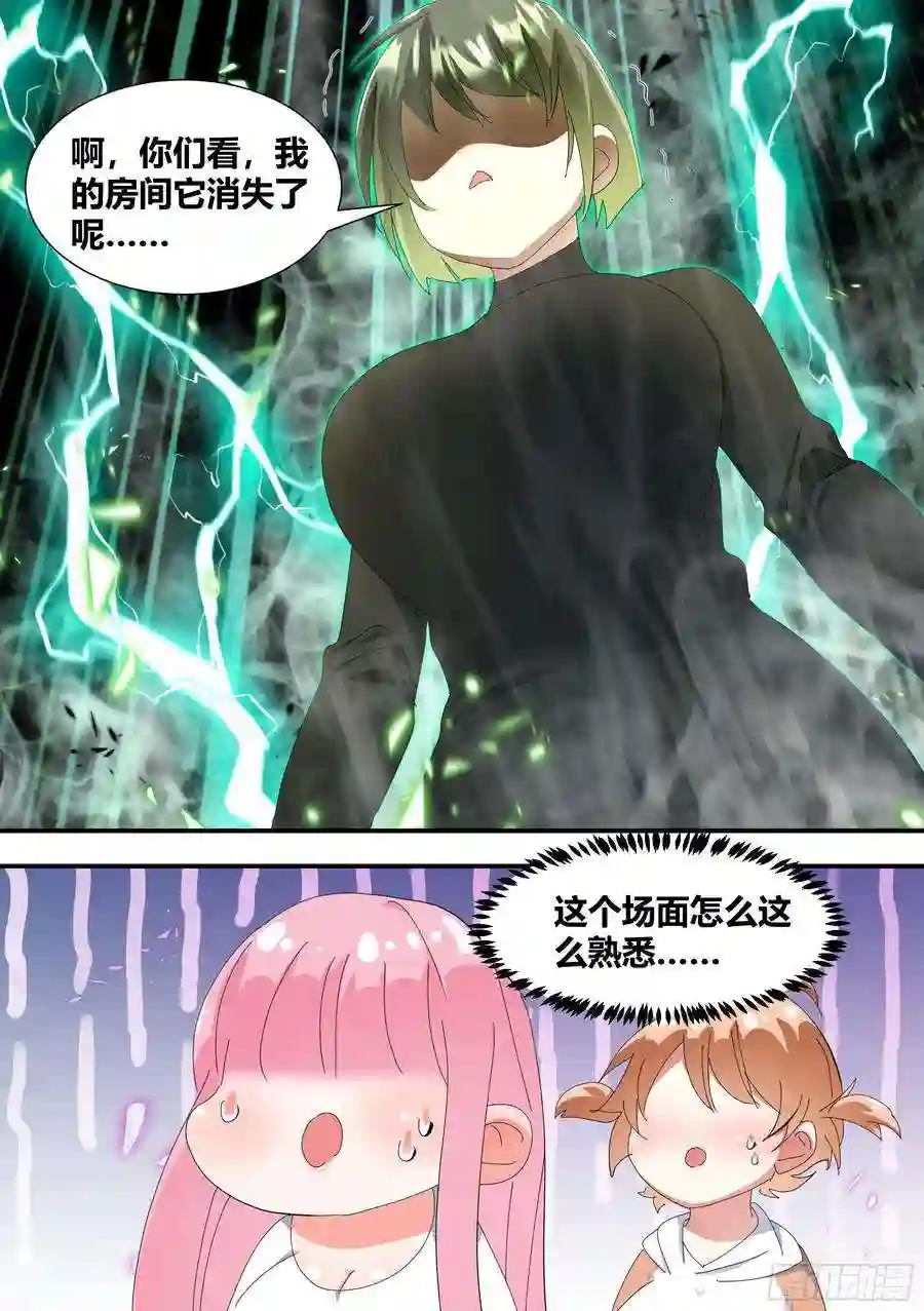 直播：女神家的哈士奇天秀307-房间消失术