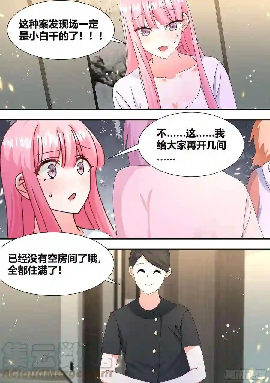 直播：女神家的哈士奇天秀307-房间消失术