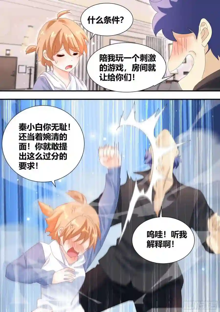 直播：女神家的哈士奇天秀308-他是欧皇！