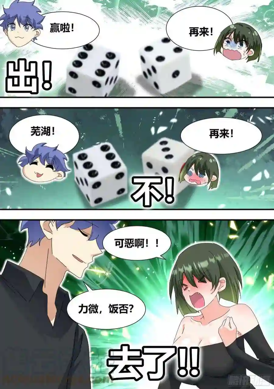 直播：女神家的哈士奇天秀308-他是欧皇！