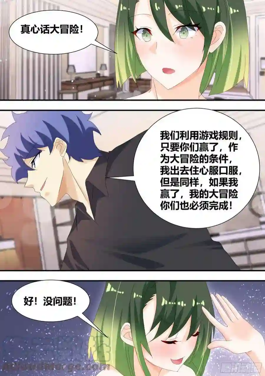 直播：女神家的哈士奇天秀308-他是欧皇！