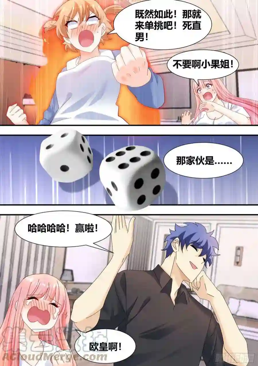 直播：女神家的哈士奇天秀308-他是欧皇！