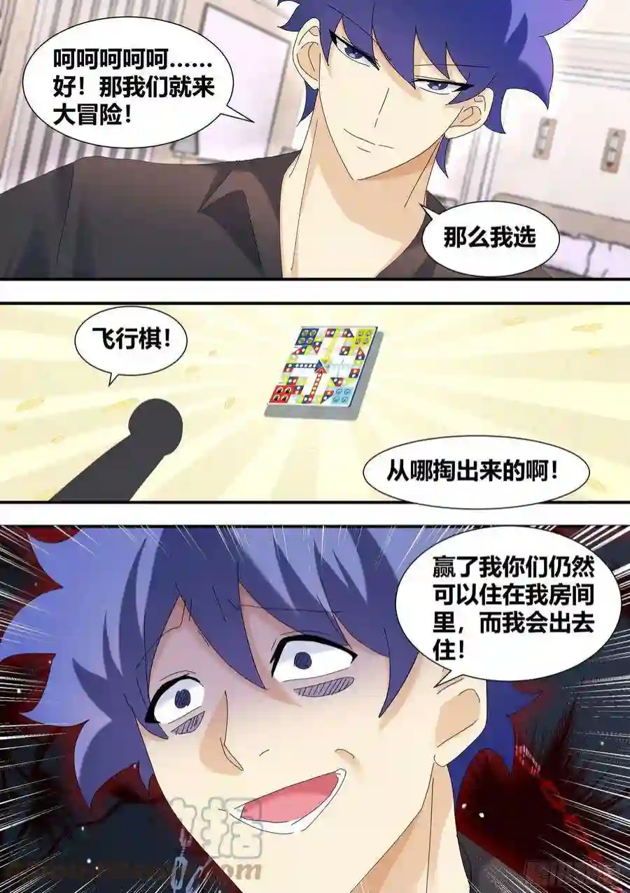 直播：女神家的哈士奇天秀308-他是欧皇！