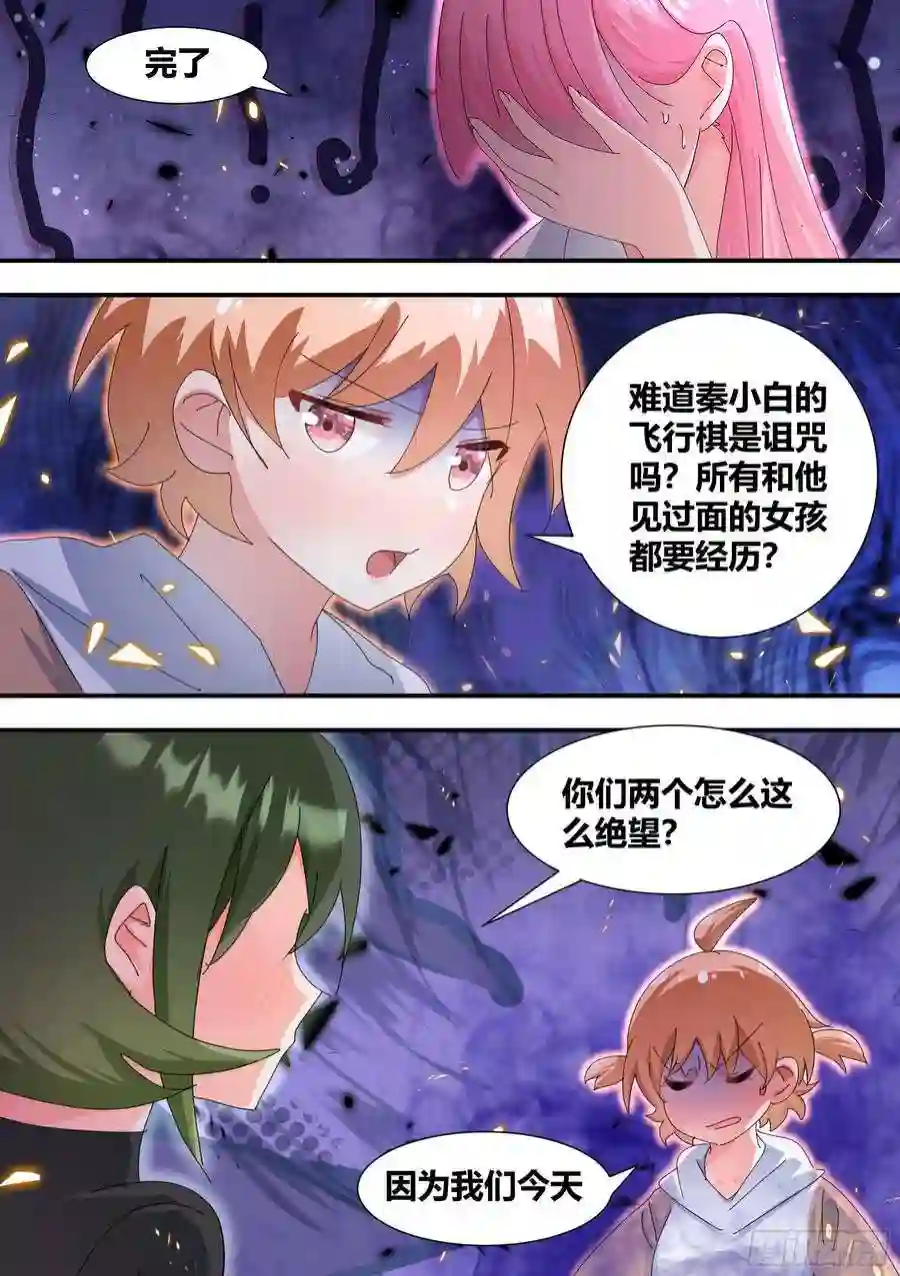 直播：女神家的哈士奇天秀308-他是欧皇！