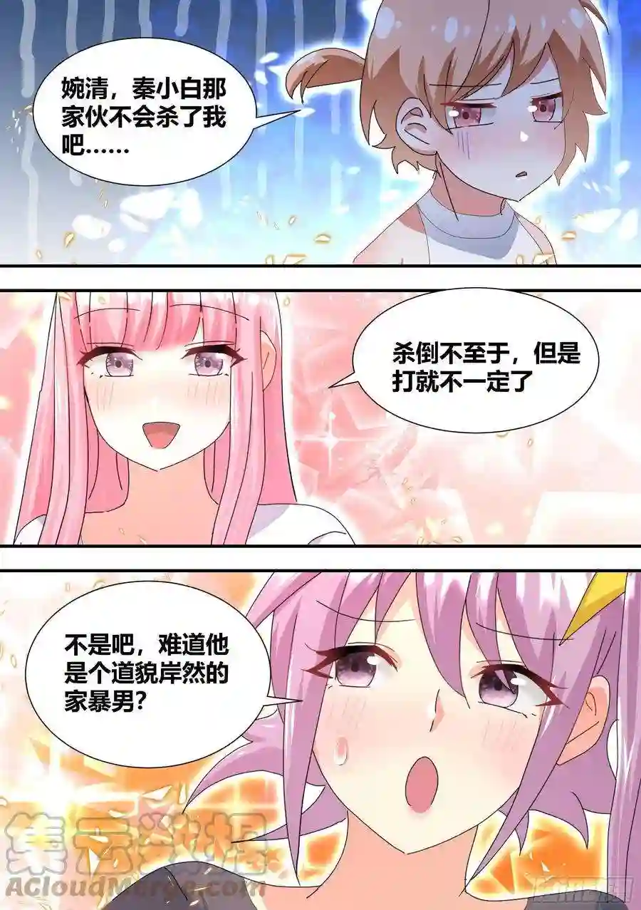 直播：女神家的哈士奇天秀309-想入非非