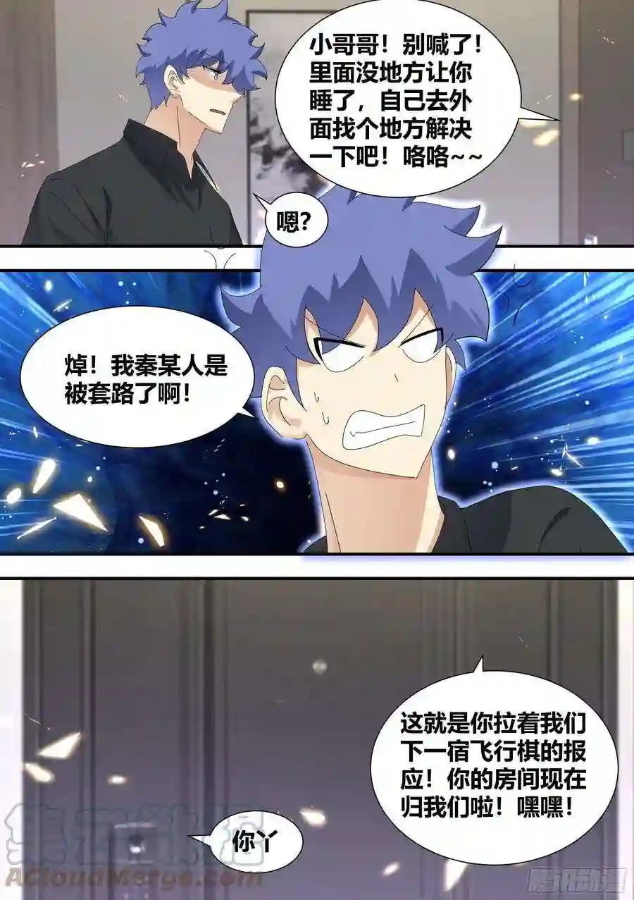 直播：女神家的哈士奇天秀309-想入非非