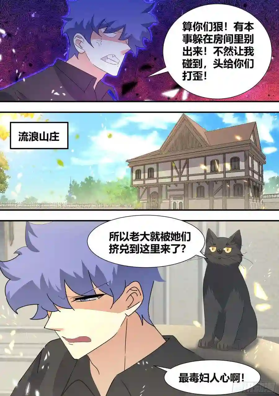 直播：女神家的哈士奇天秀309-想入非非