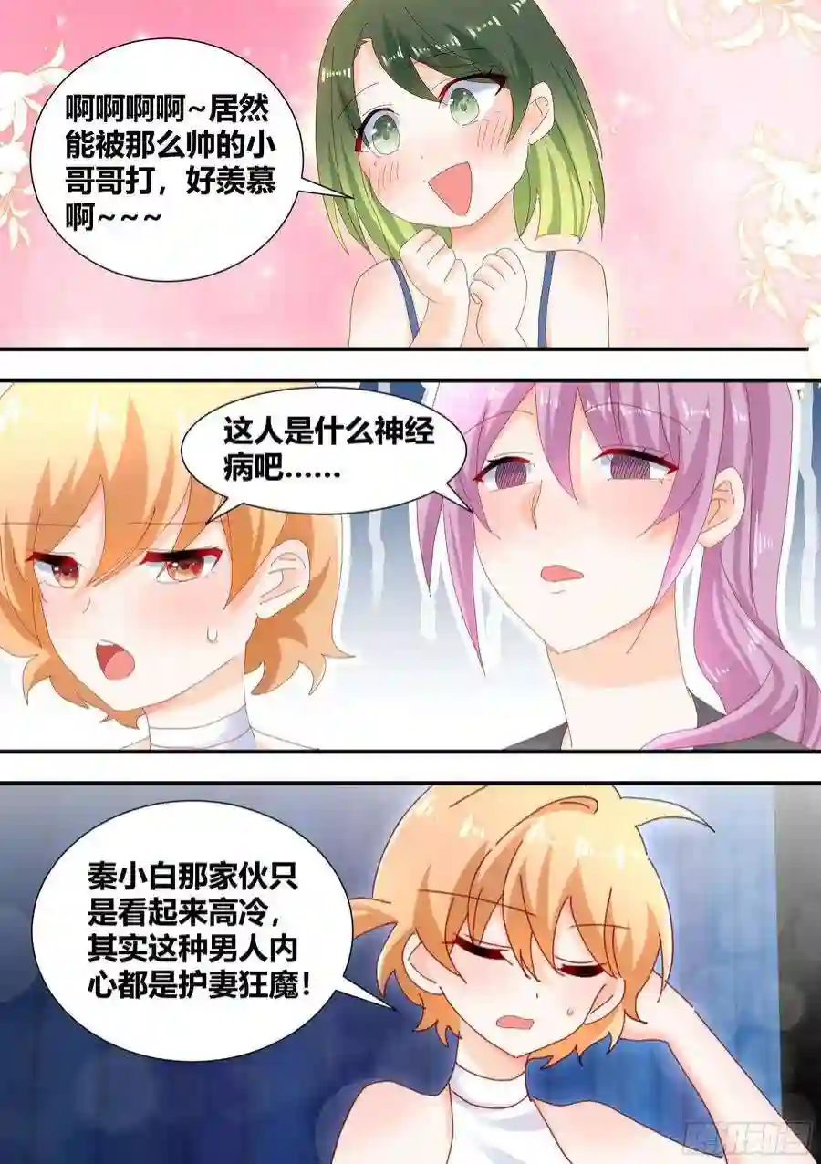 直播：女神家的哈士奇天秀310-八千亿