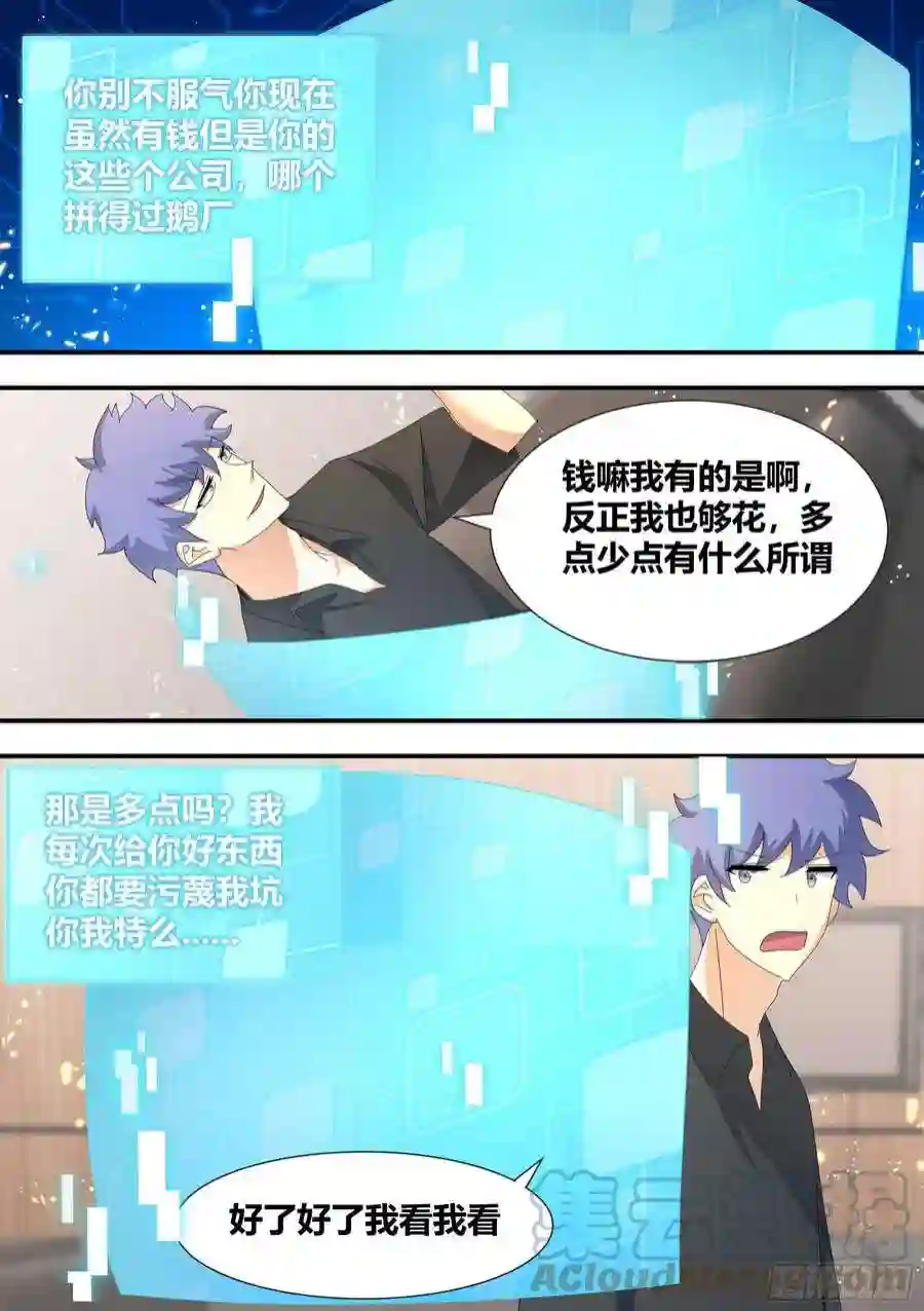 直播：女神家的哈士奇天秀310-八千亿