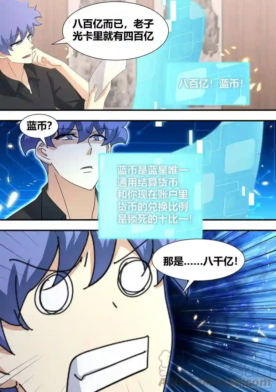 直播：女神家的哈士奇天秀310-八千亿