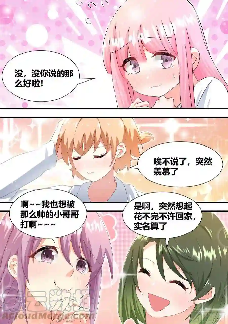 直播：女神家的哈士奇天秀310-八千亿