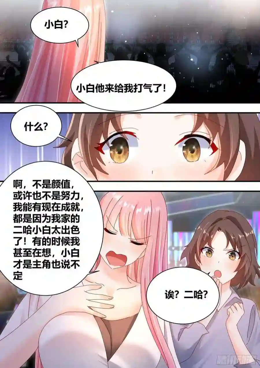 直播：女神家的哈士奇天秀310-八千亿