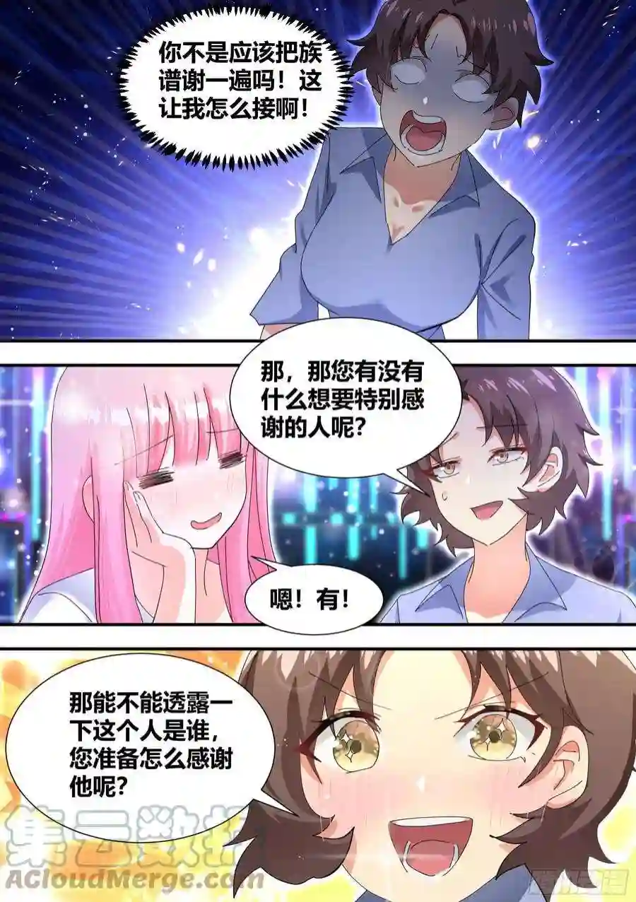 直播：女神家的哈士奇天秀310-八千亿