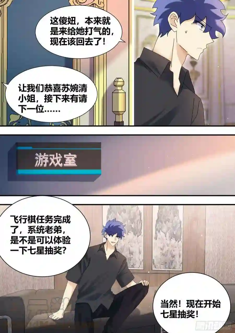 直播：女神家的哈士奇天秀310-八千亿