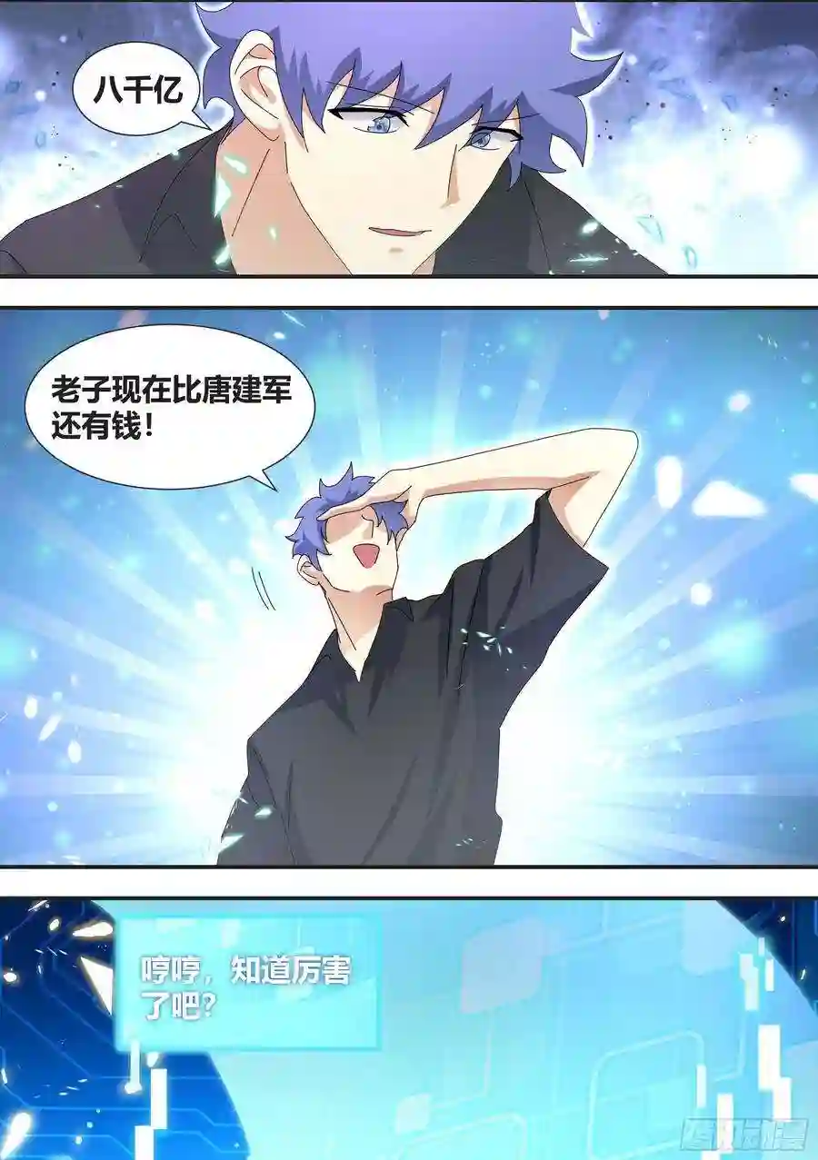 直播：女神家的哈士奇天秀311-天易公子